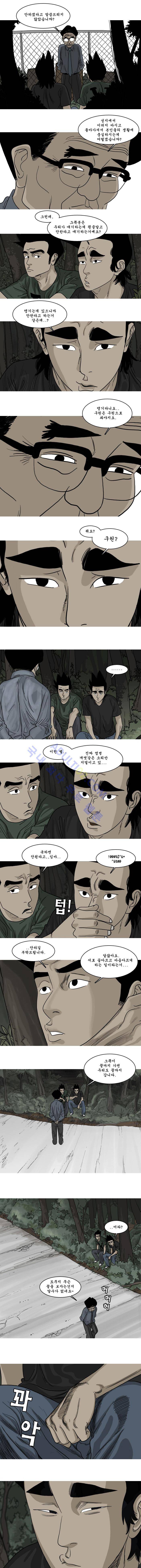 세상 밖으로 44화 4