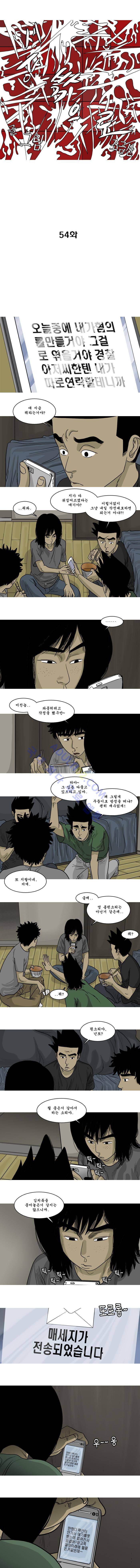 세상 밖으로 54화 1