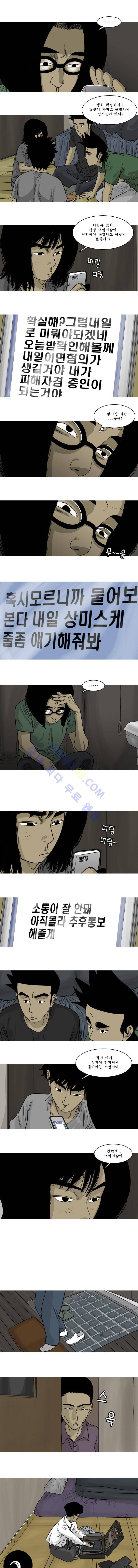 세상 밖으로 54화 2