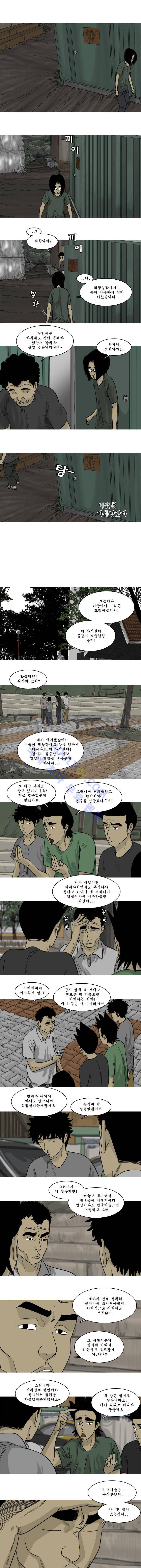 세상 밖으로 54화 4