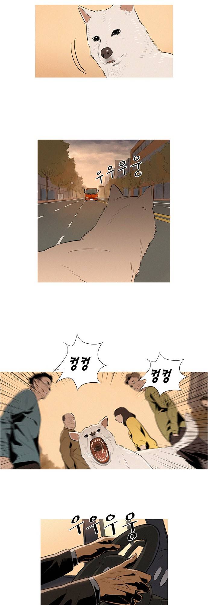 바스키 1화 4