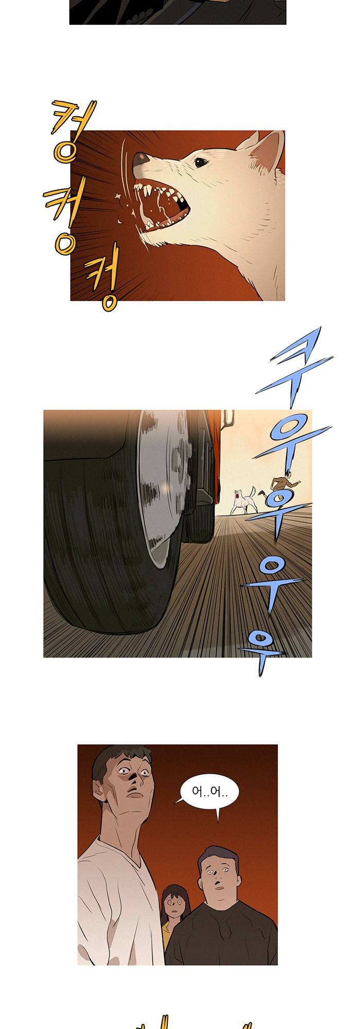 바스키 1화 5