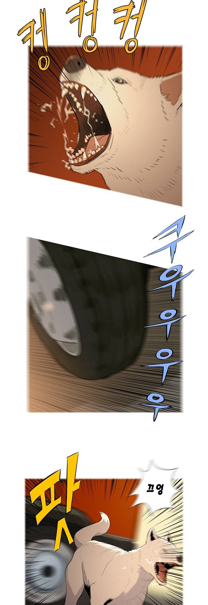 바스키 1화 6