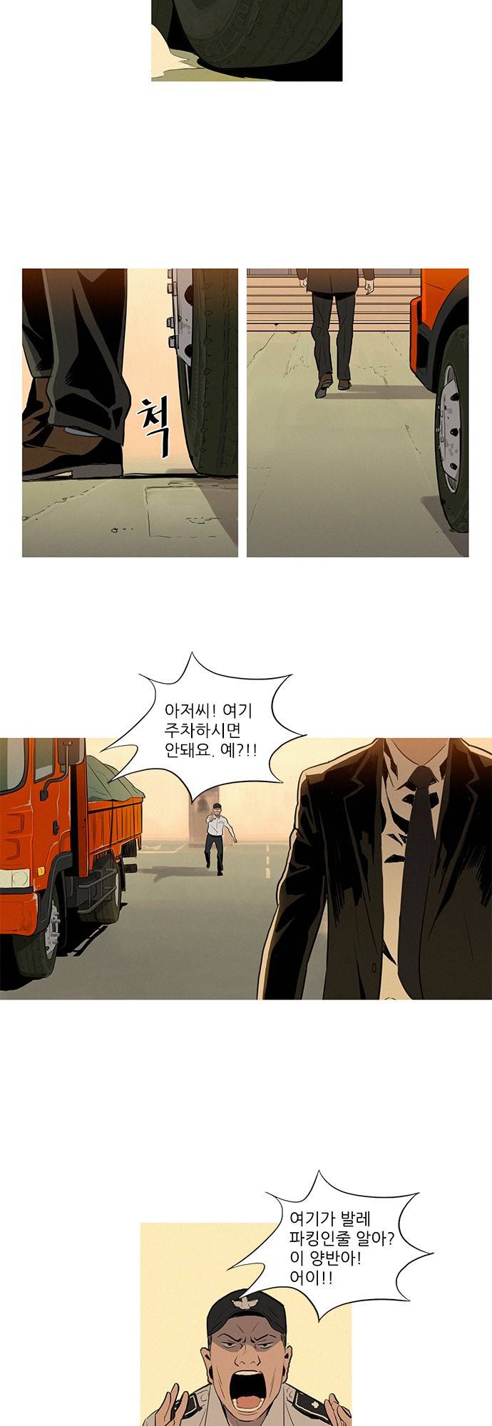 바스키 1화 9
