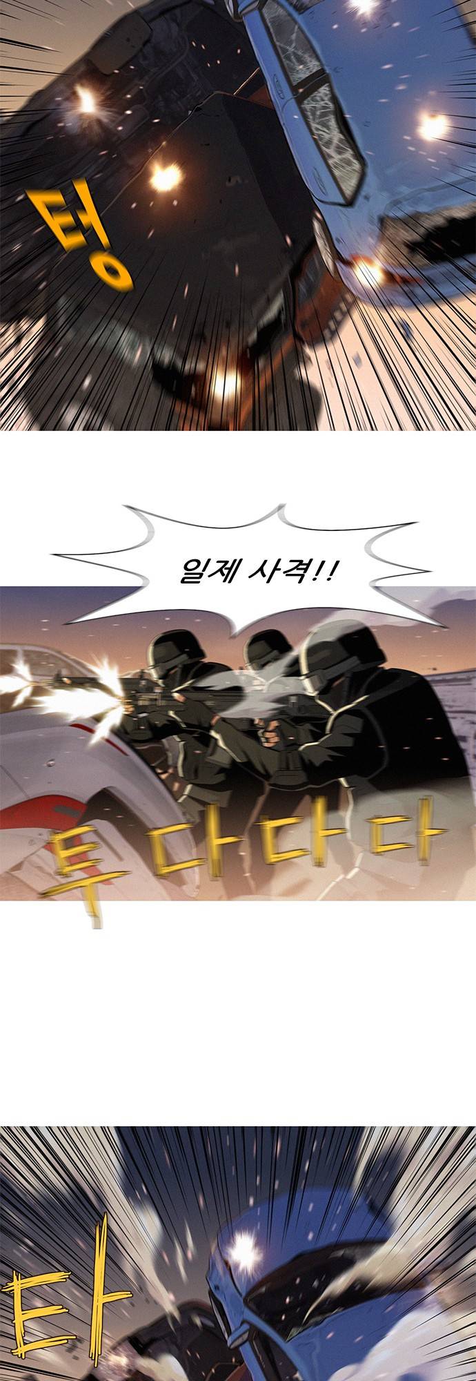 바스키 9화 3