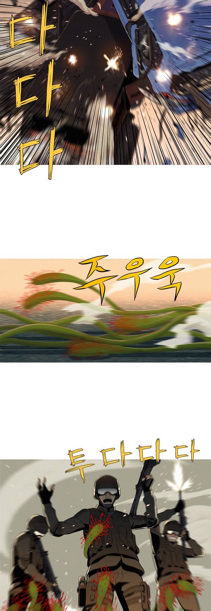 바스키 9화 4