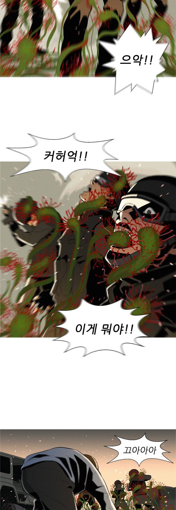 바스키 9화 5
