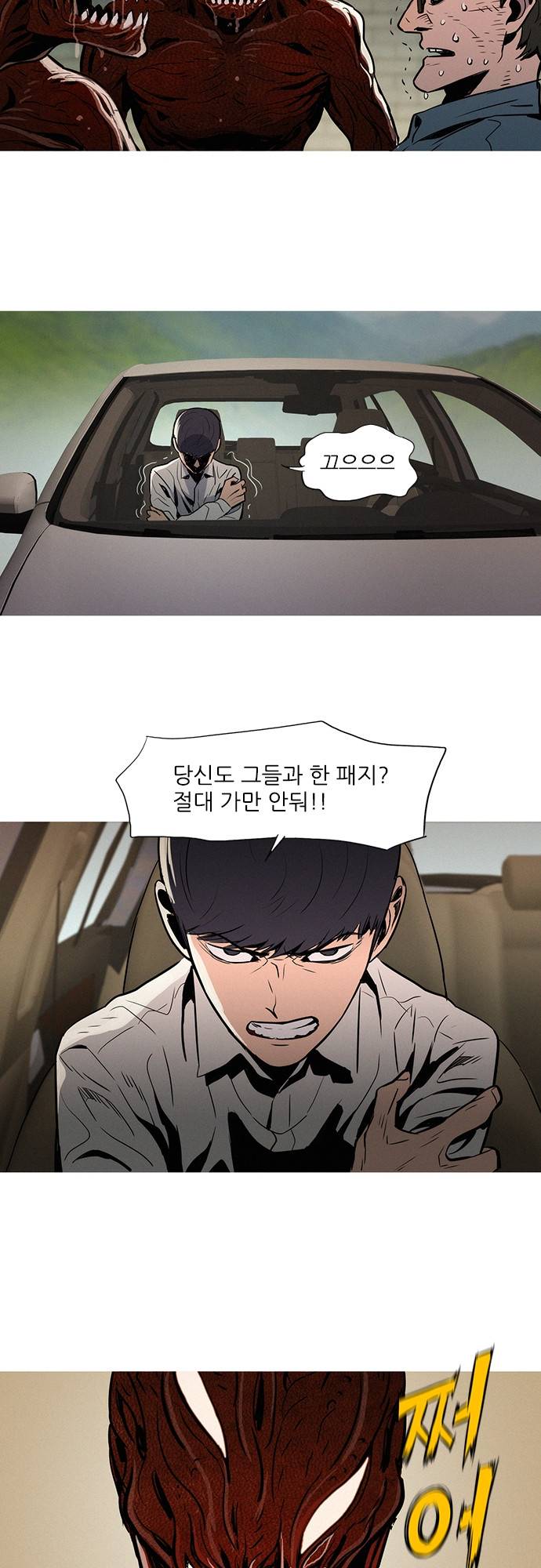 바스키 19화 2