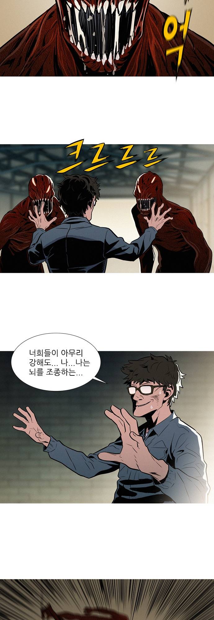 바스키 19화 3