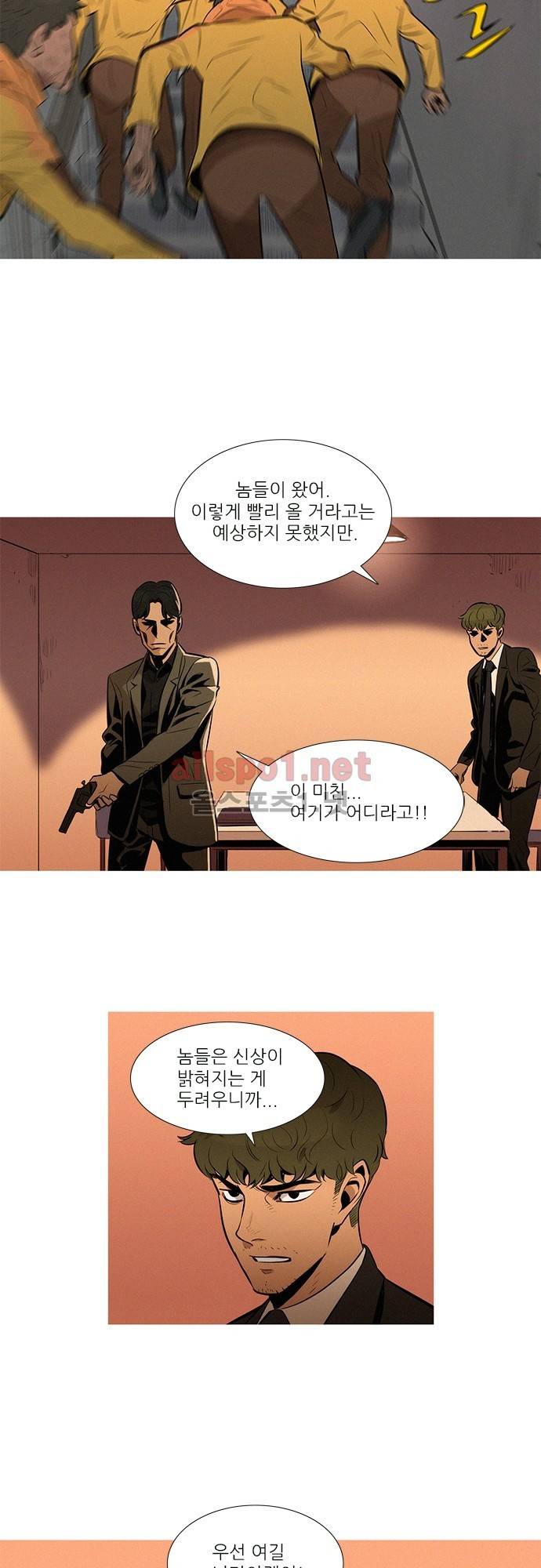바스키 27화 3