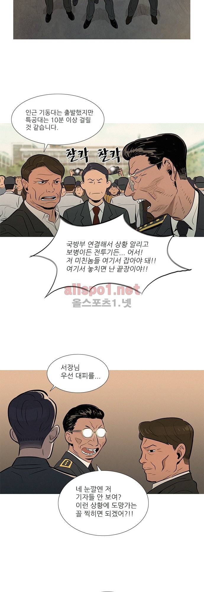 바스키 27화 7