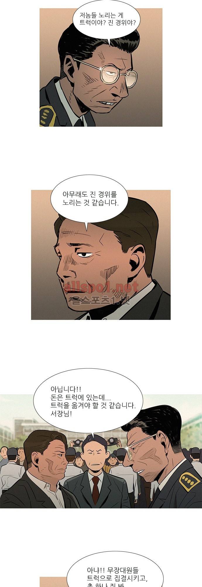 바스키 27화 8