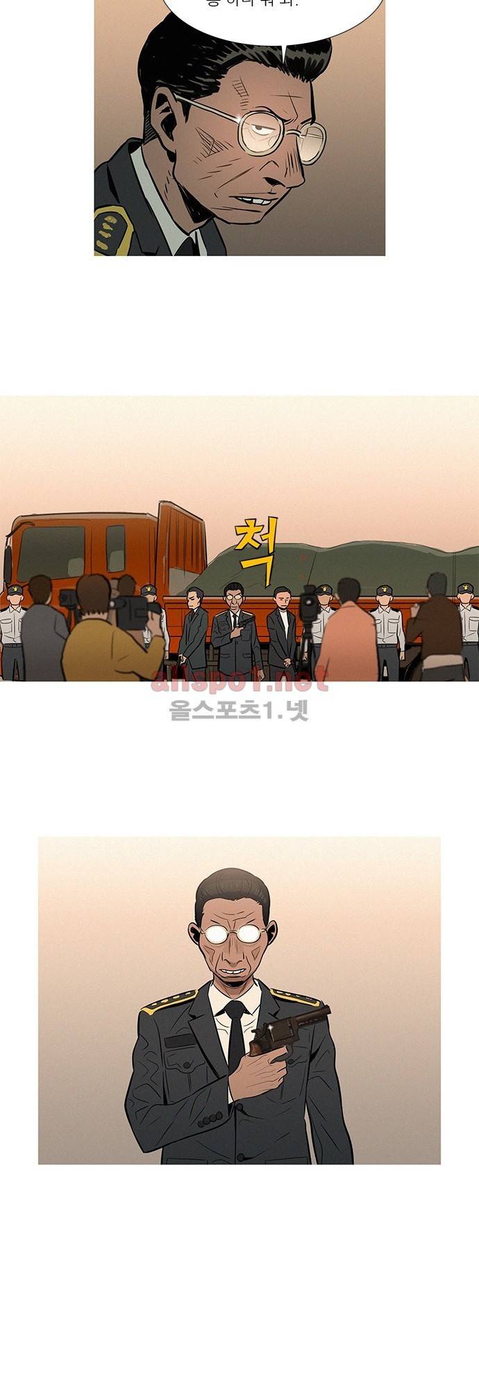 바스키 27화 9