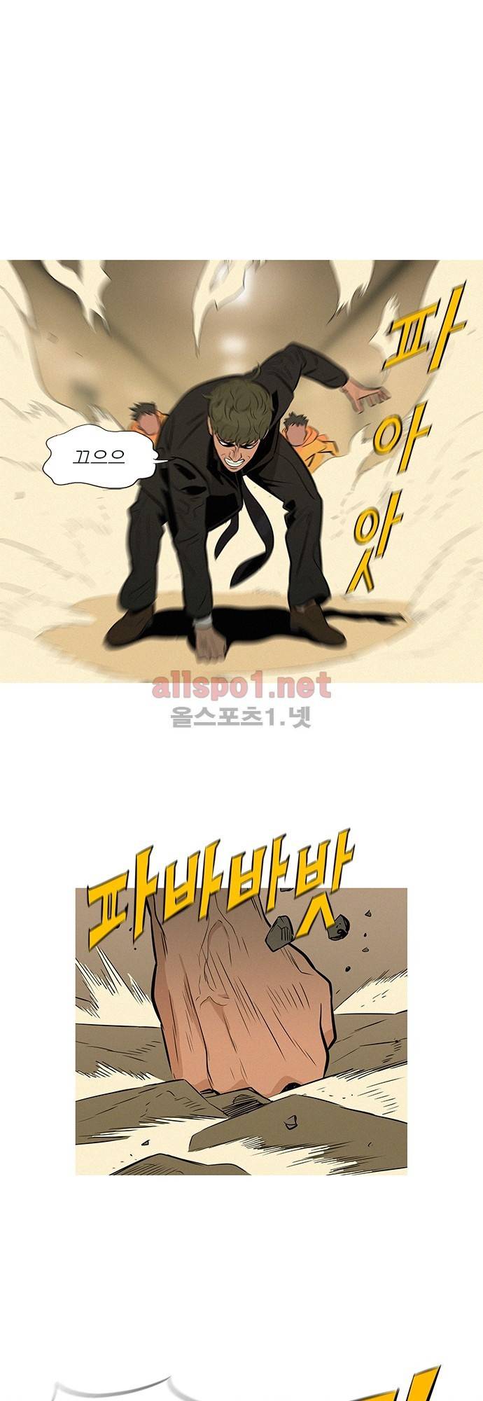 바스키 27화 24