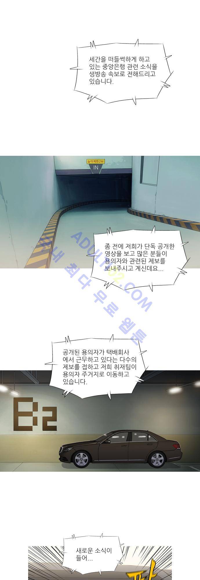 바스키 38화 1