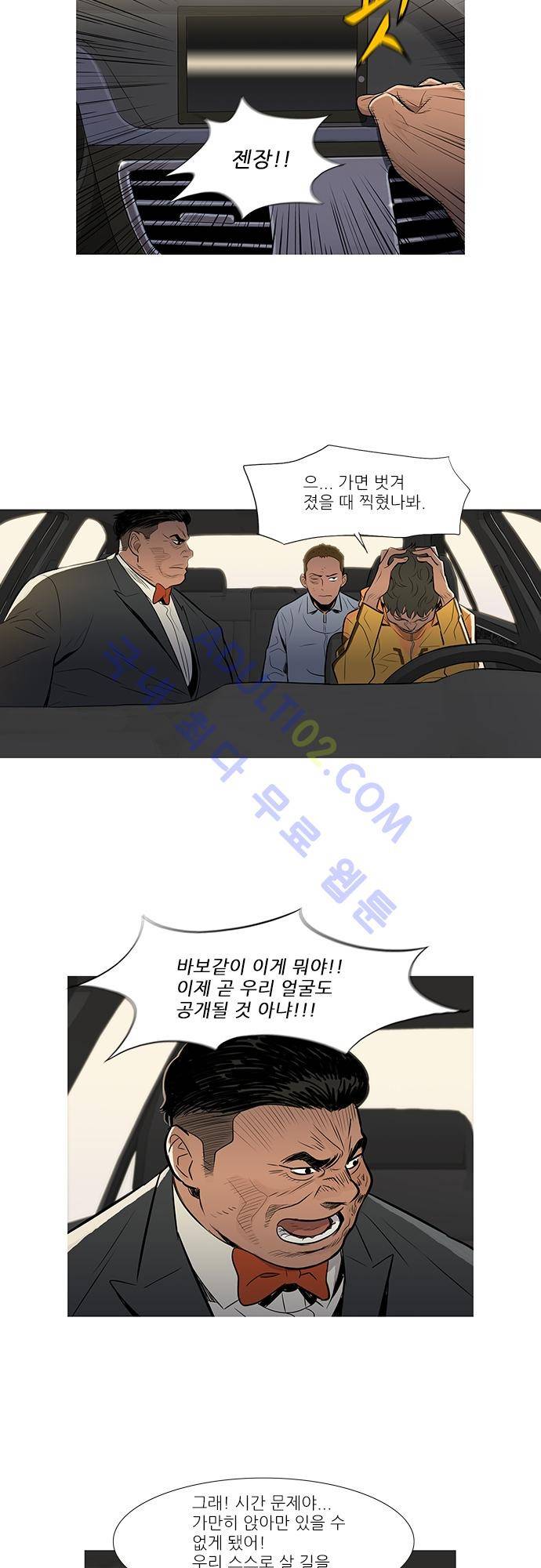 바스키 38화 2