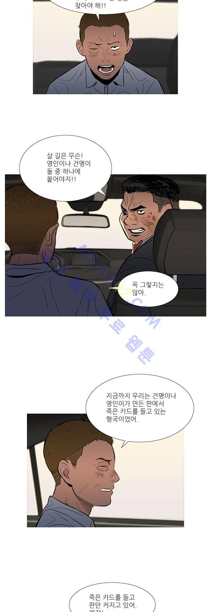 바스키 38화 3