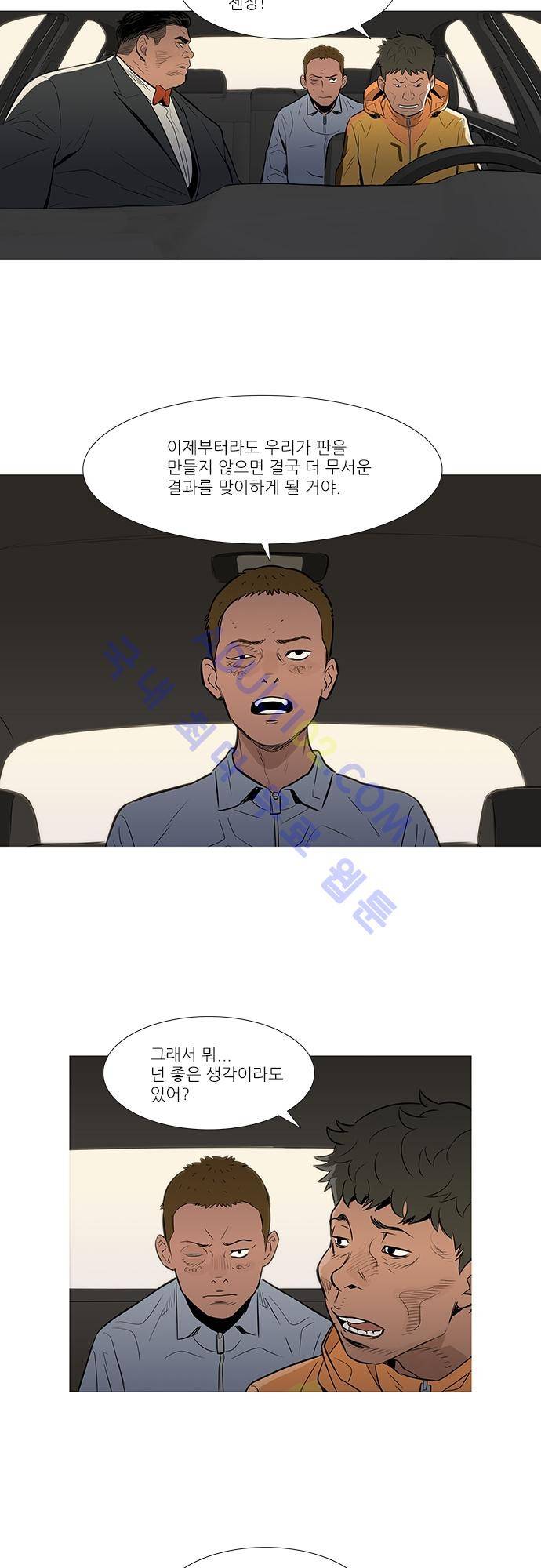 바스키 38화 4