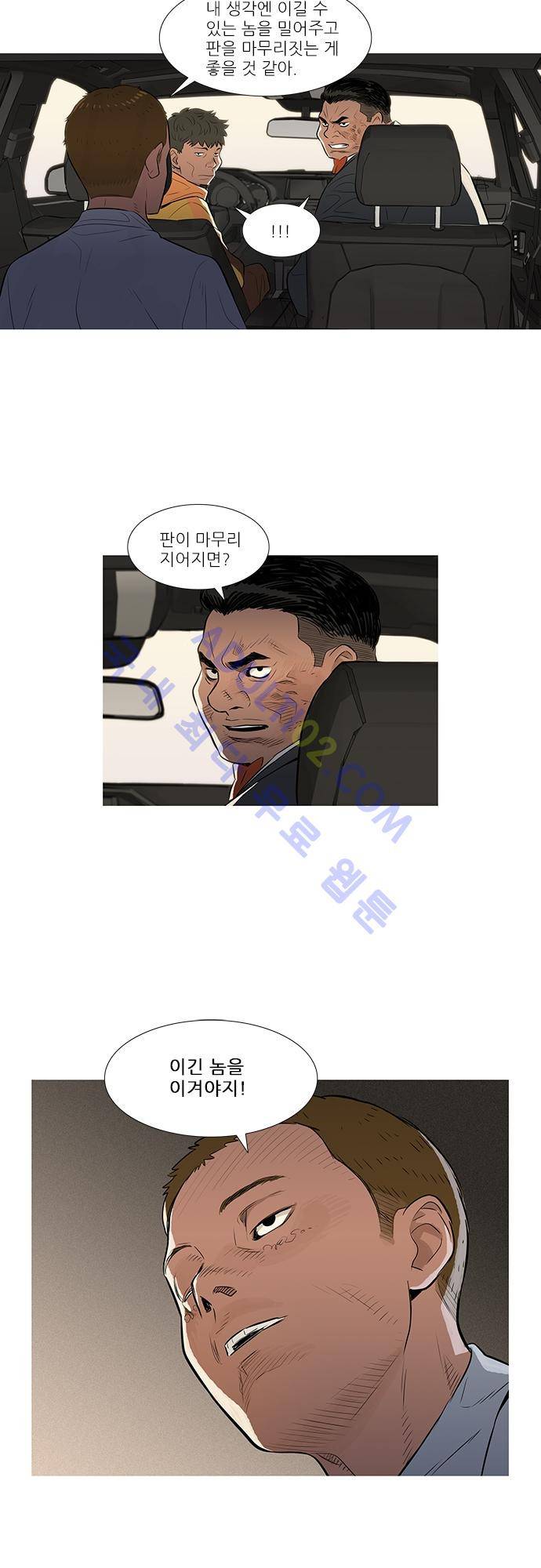 바스키 38화 5