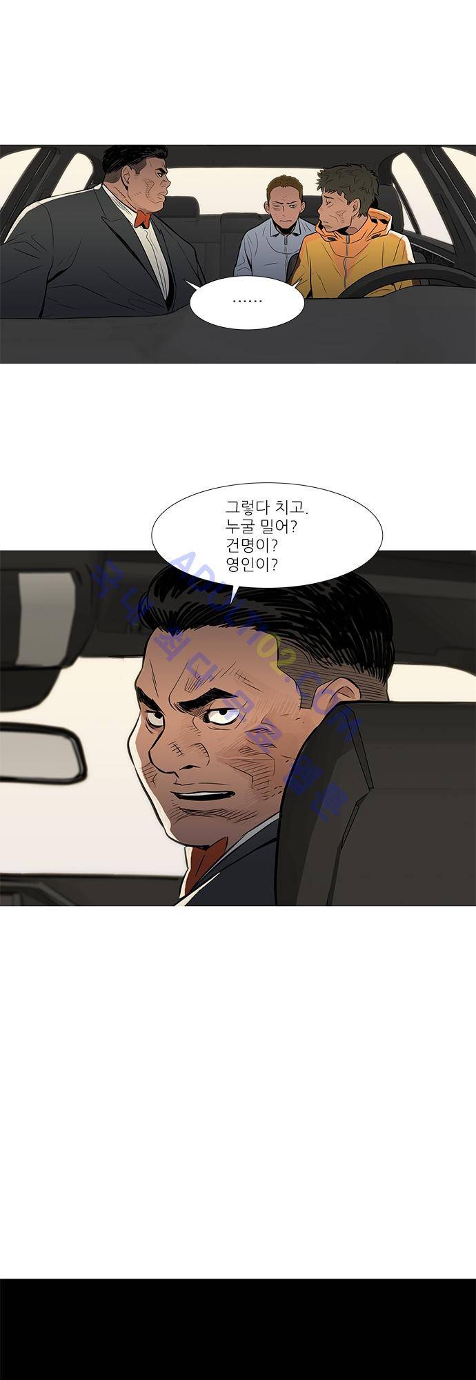 바스키 38화 6