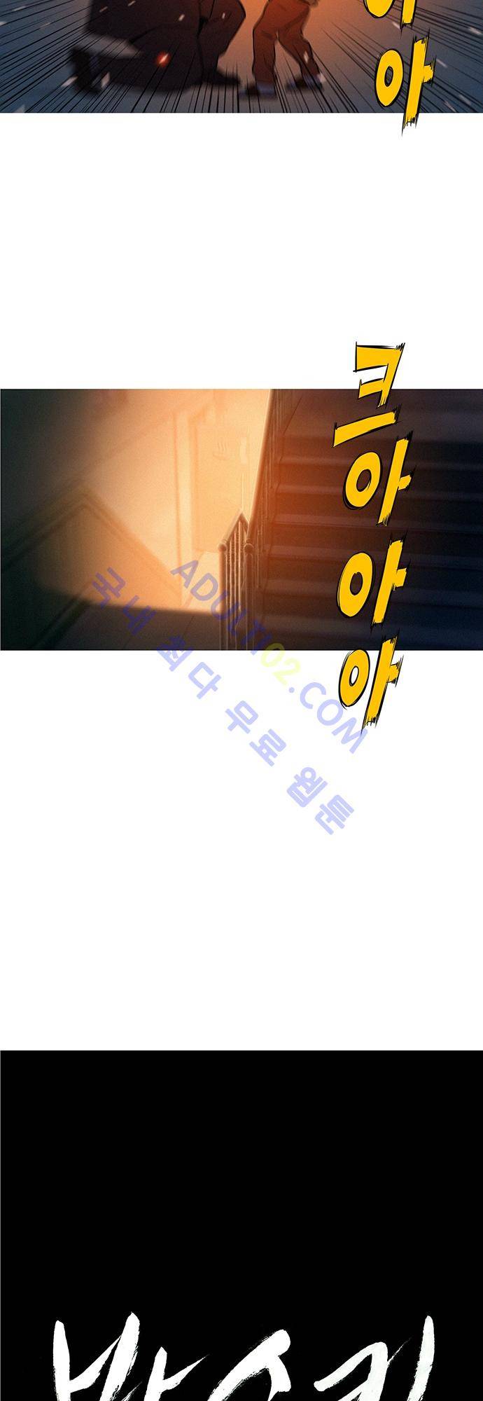 바스키 48화 4