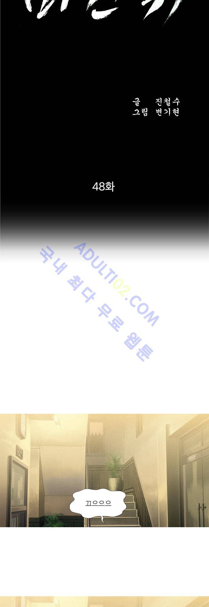 바스키 48화 5