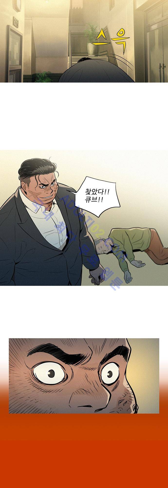 바스키 48화 6
