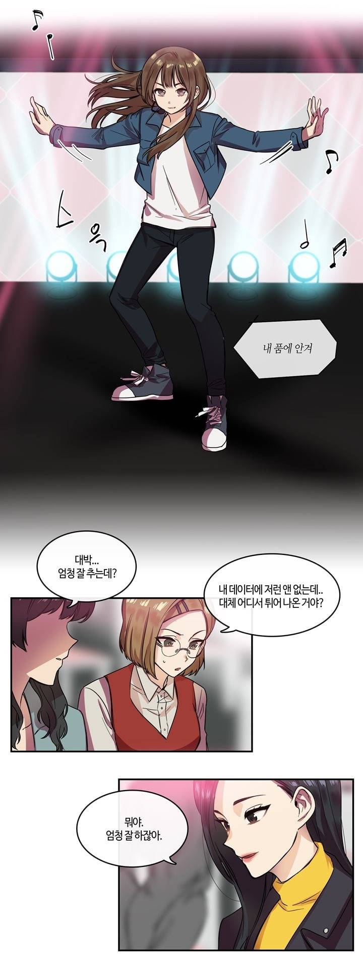 두근두근! 스테이지 13화 3