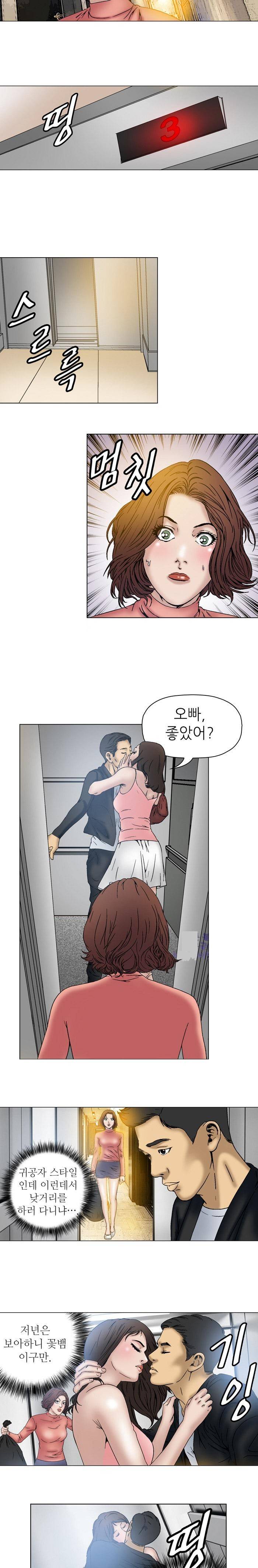 엽색2 26화 2
