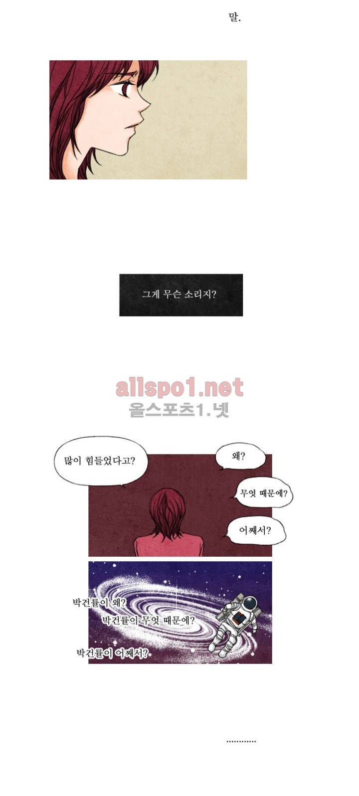 로맨틱 마블링 8화 2