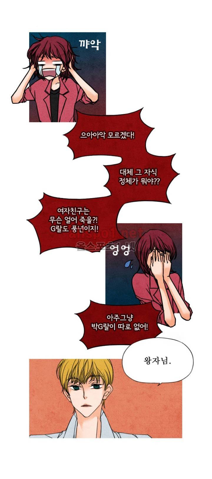로맨틱 마블링 8화 3