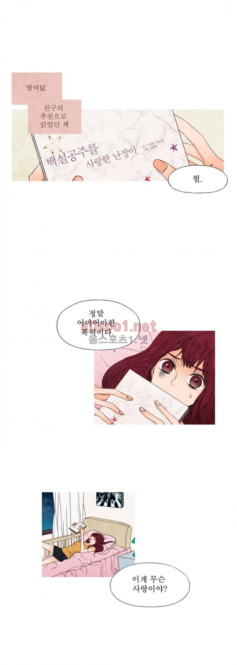 로맨틱 마블링 26화 1