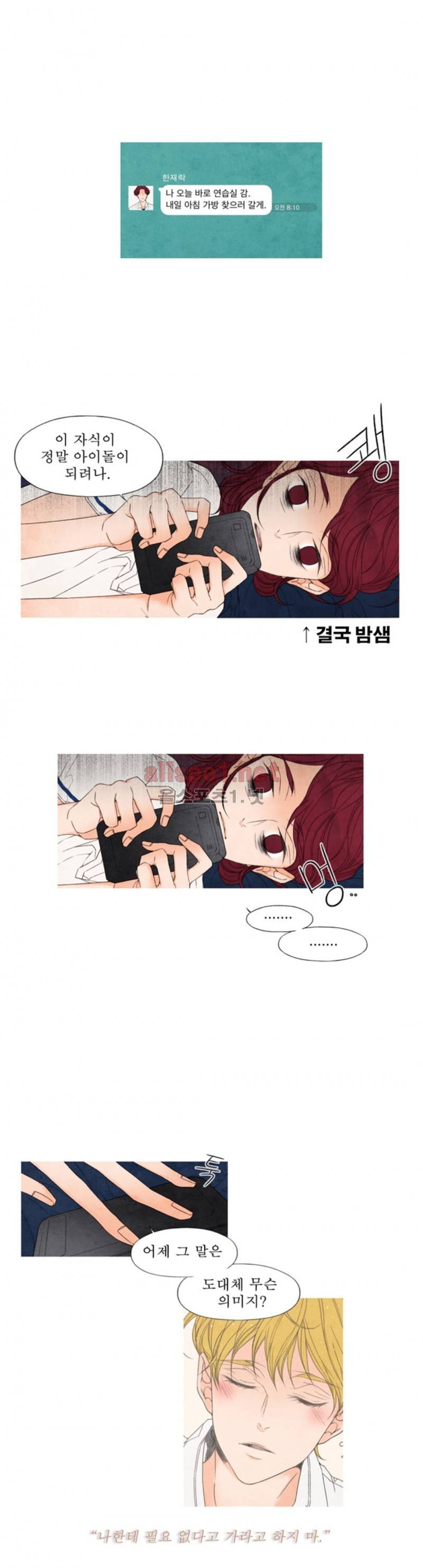 로맨틱 마블링 26화 5