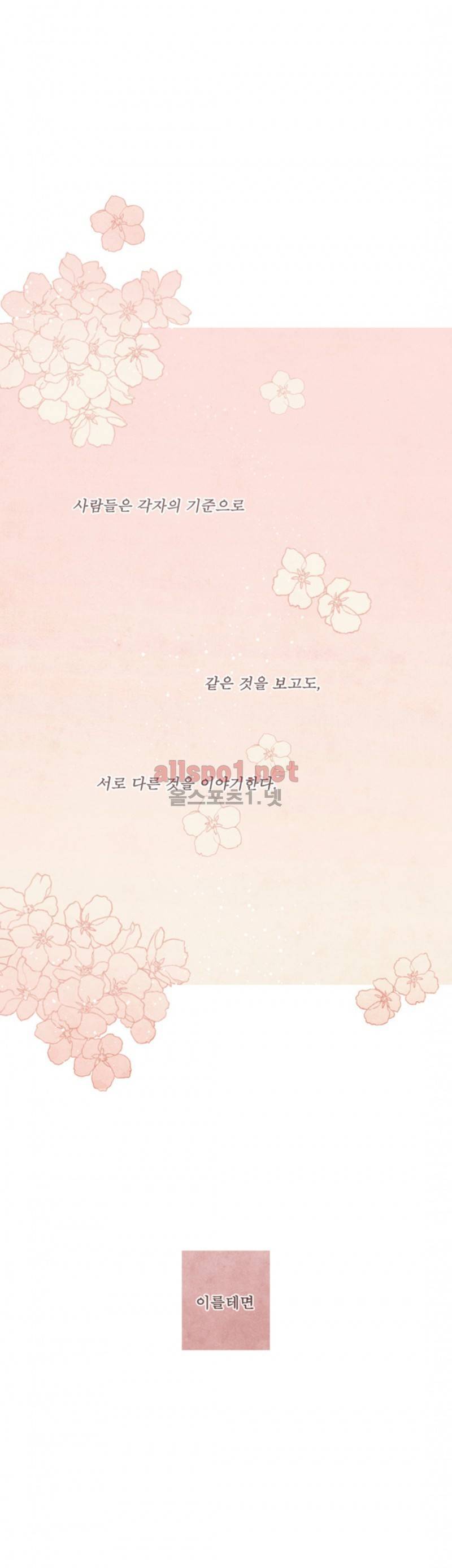 로맨틱 마블링 36화 1