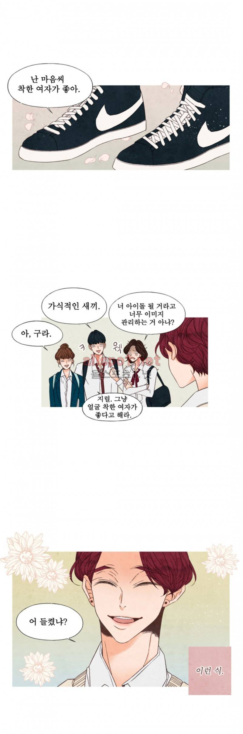 로맨틱 마블링 36화 2