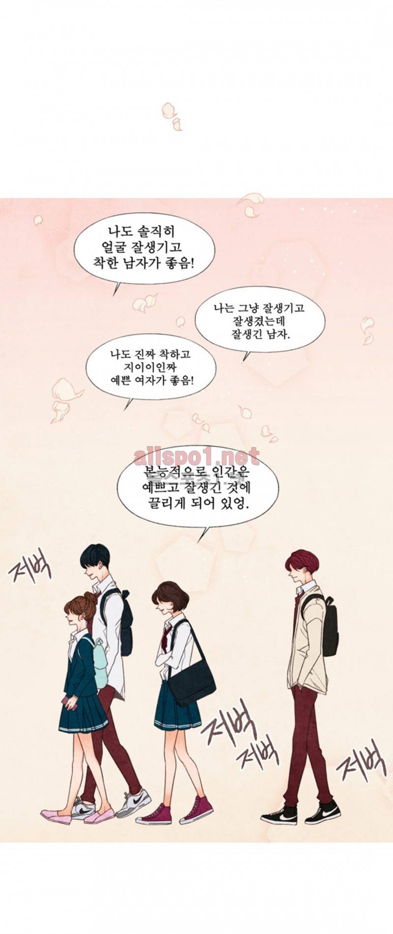 로맨틱 마블링 36화 3