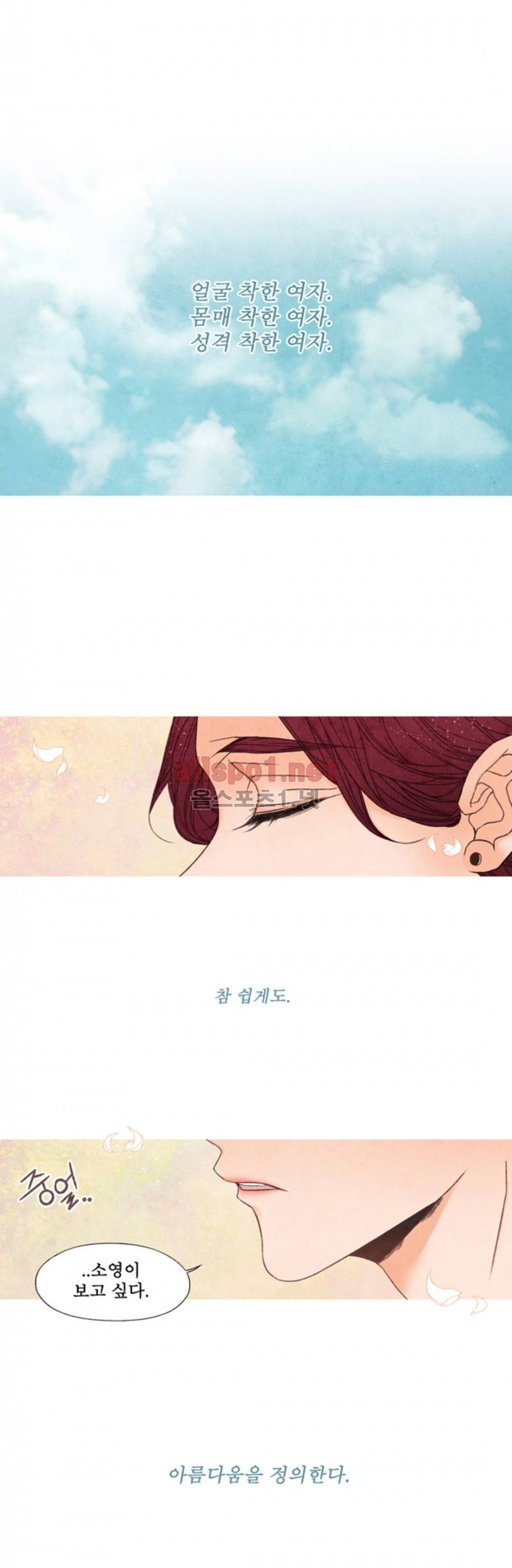 로맨틱 마블링 36화 4