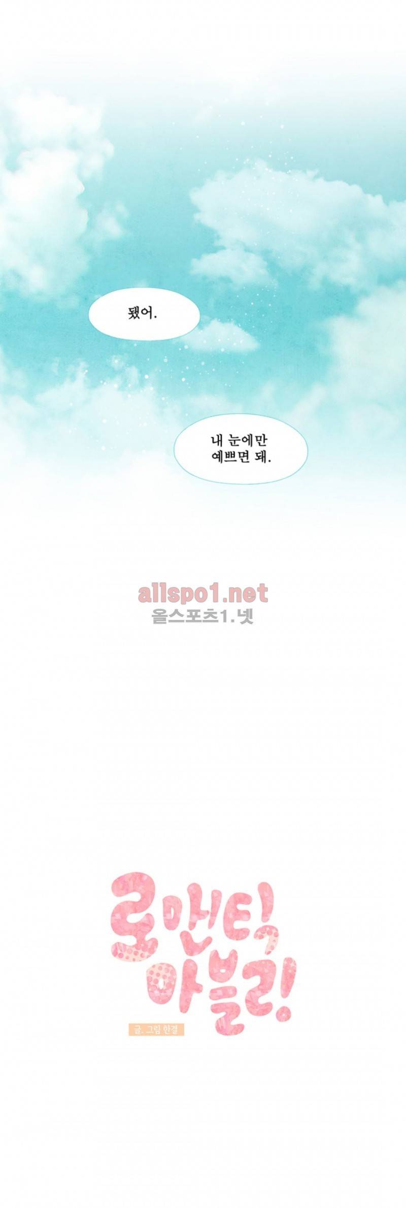 로맨틱 마블링 36화 5