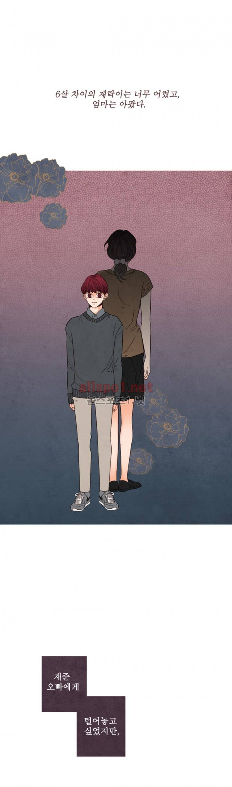 로맨틱 마블링 45화 1