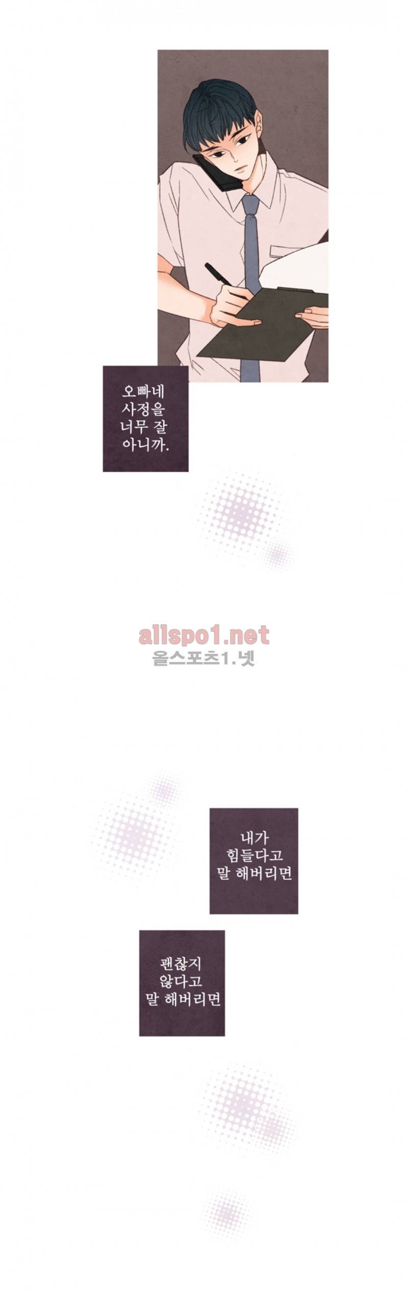 로맨틱 마블링 45화 2