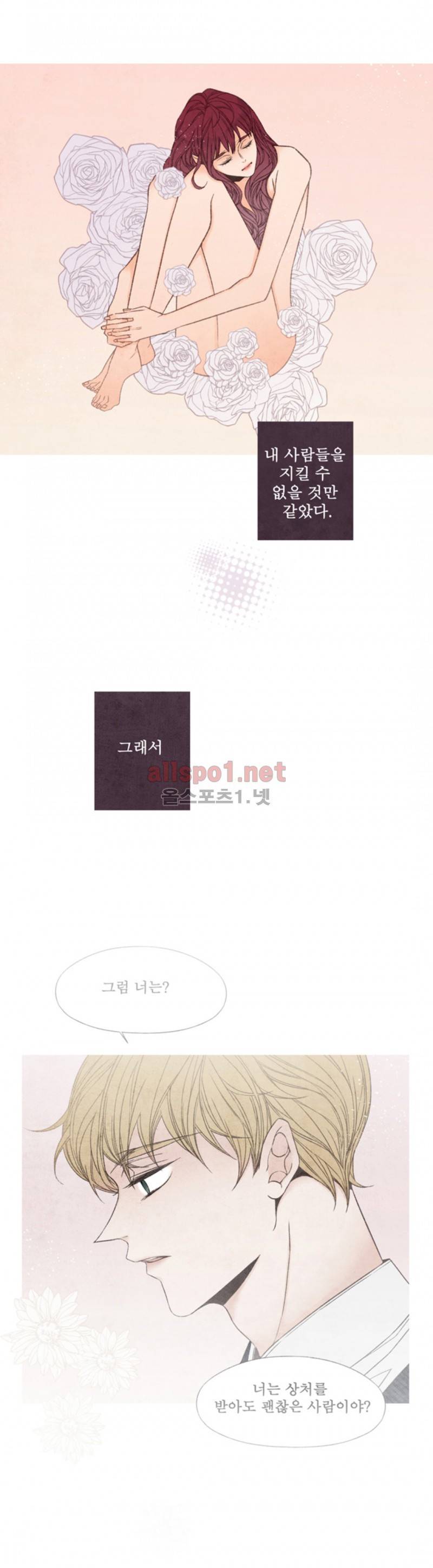 로맨틱 마블링 45화 3