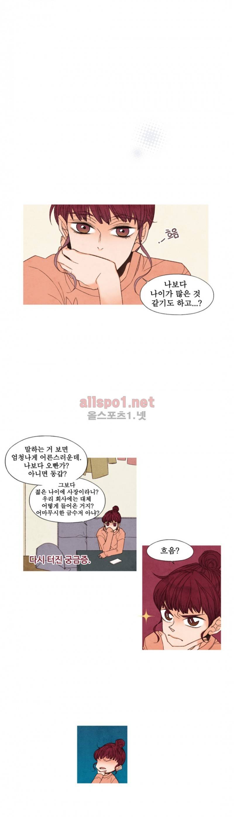 로맨틱 마블링 45화 5