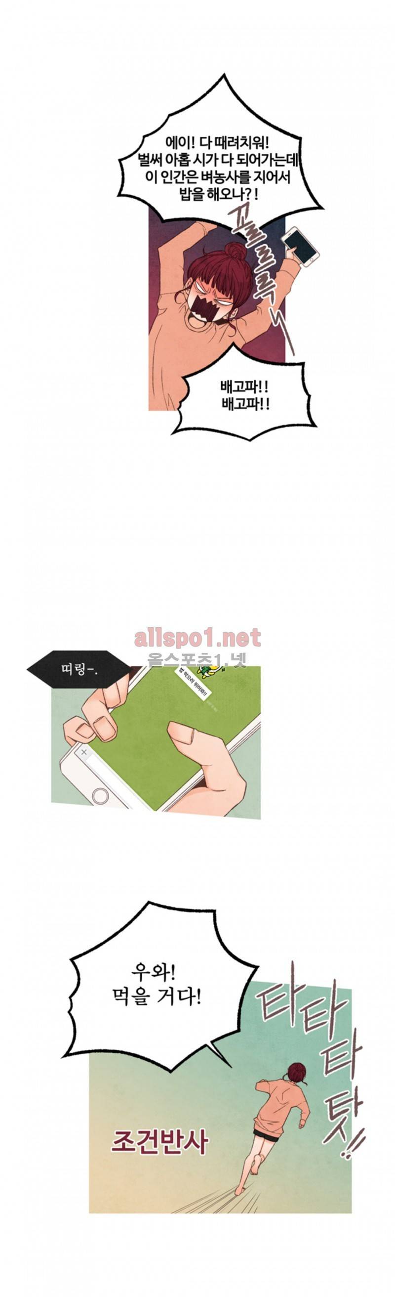 로맨틱 마블링 45화 6