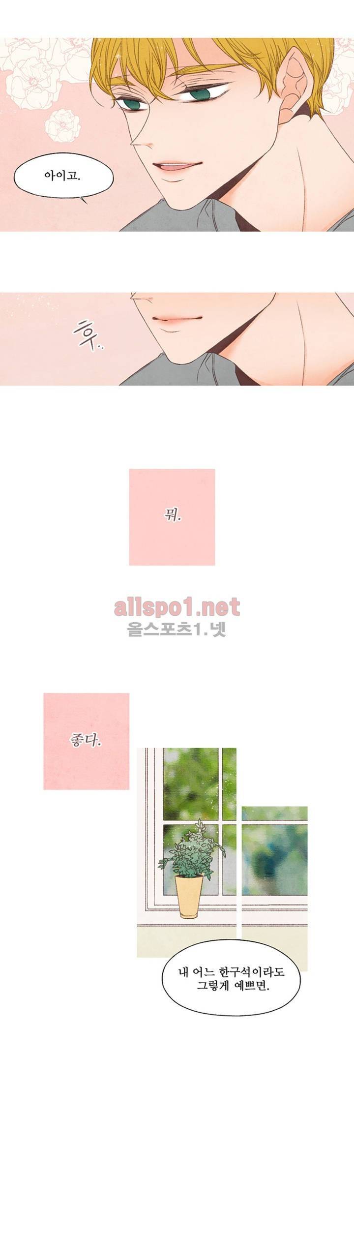 로맨틱 마블링 특별편 7