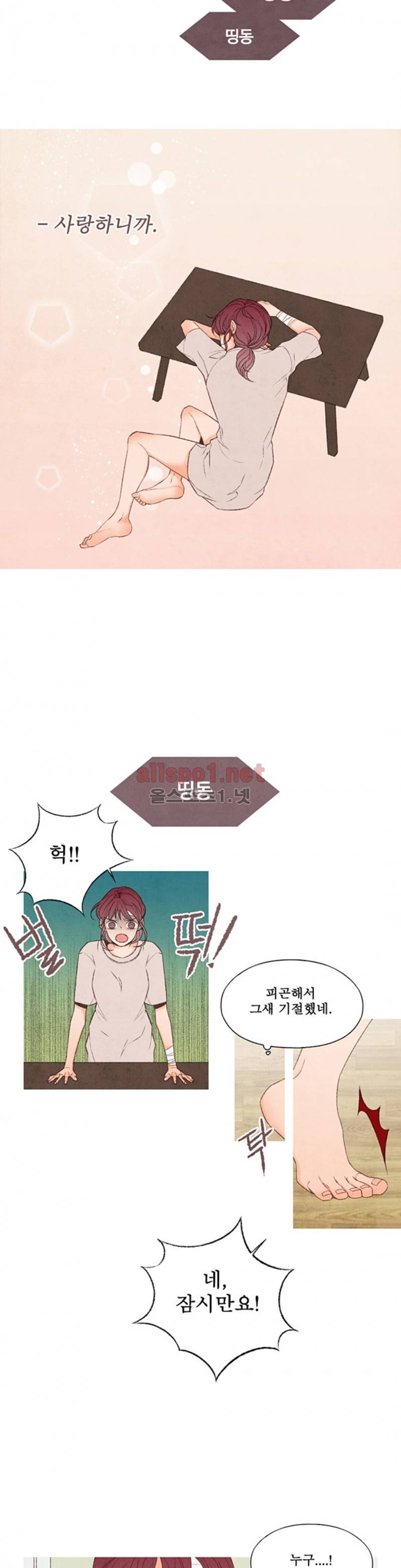 로맨틱 마블링 64화 2