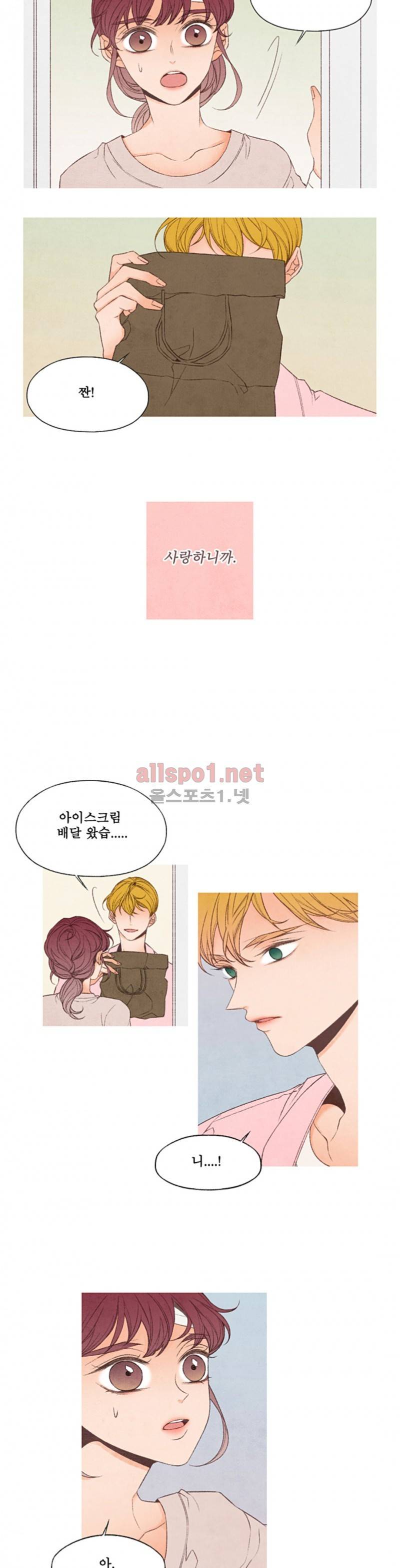 로맨틱 마블링 64화 3