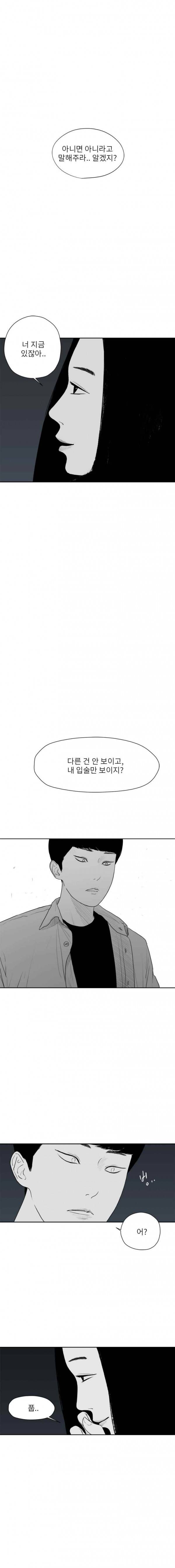 에스키스 51화 1