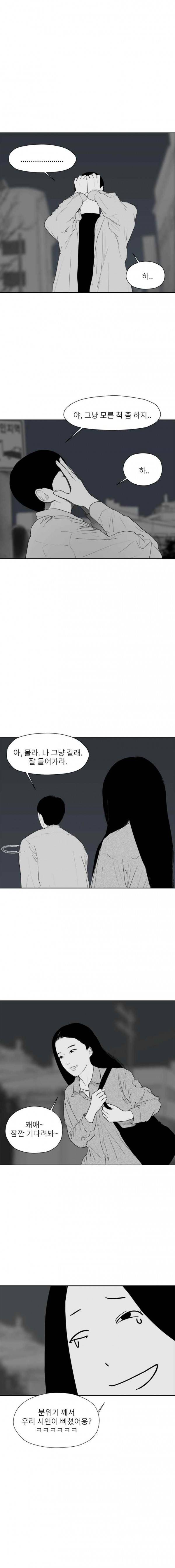 에스키스 51화 3
