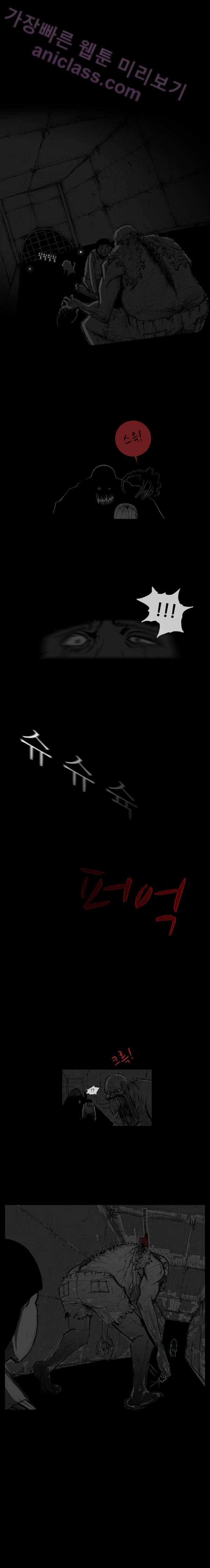 아귀 5화 3