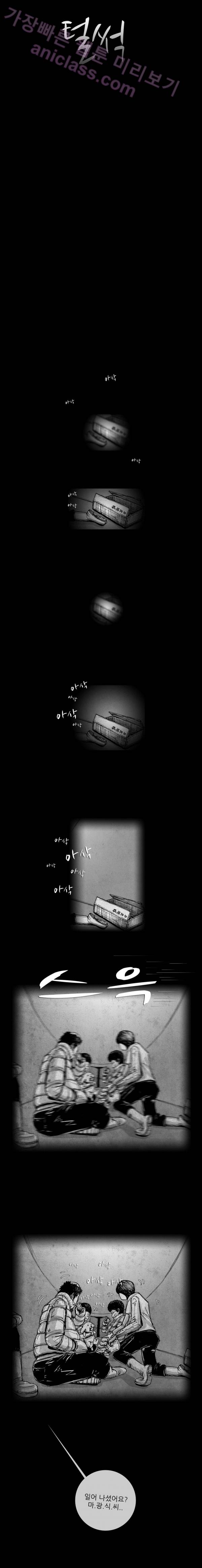 아귀 15화 2